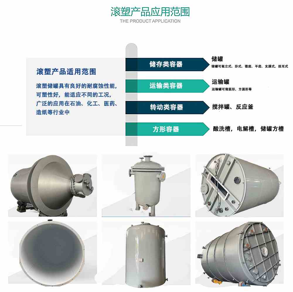 钢衬 PE(聚乙烯)搅拌罐
